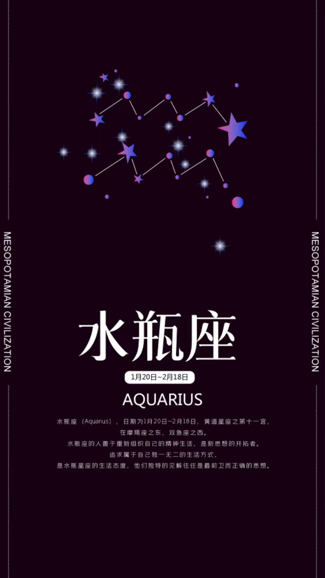 贝塔星座安卓直装版