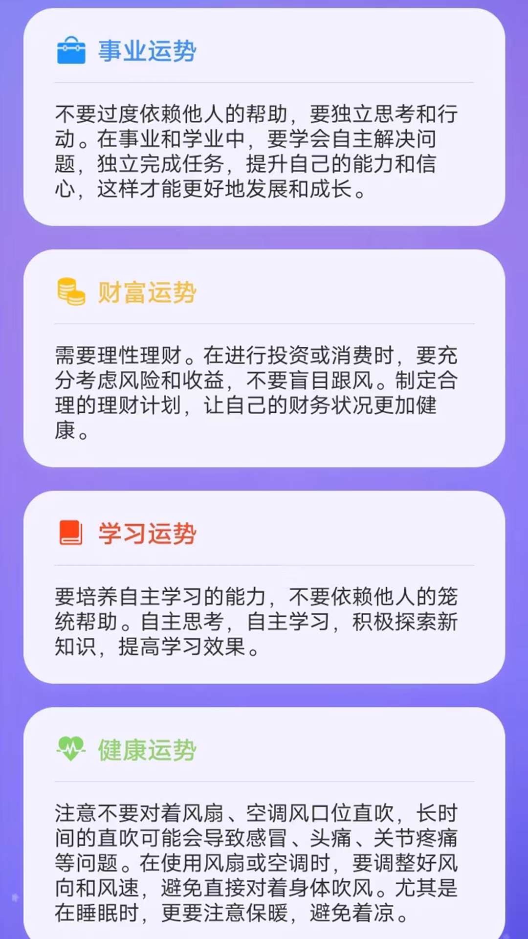 贝塔星座安卓直装版