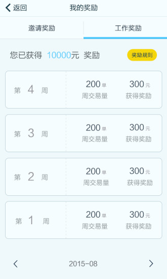 91沐足技师端手机免费版
