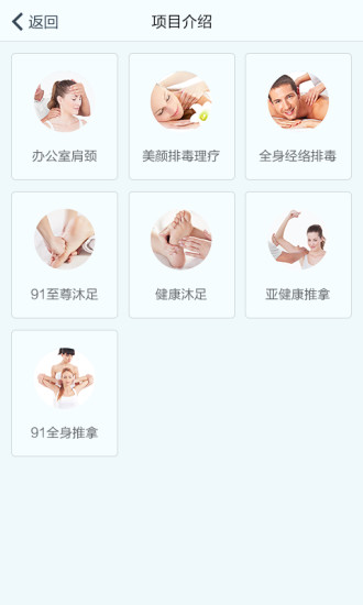 91沐足技师端手机免费版