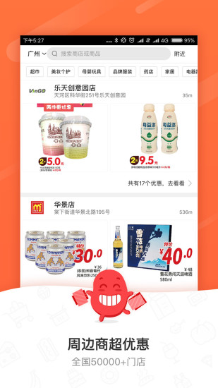 精明购官方最新版