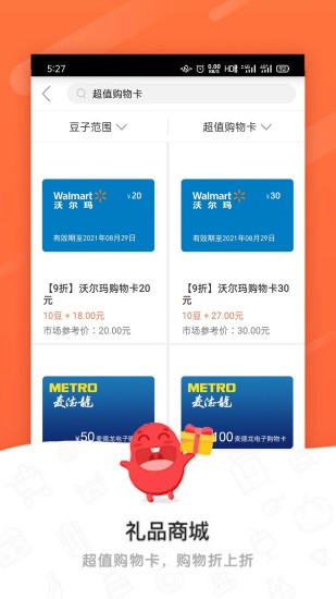精明购官方最新版