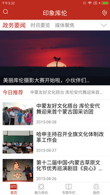 印象库伦手机正版
