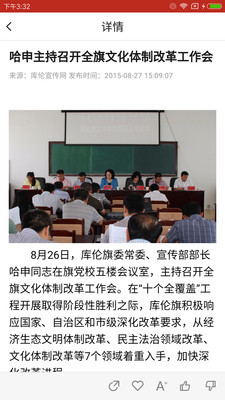 印象库伦手机正版