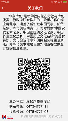 印象库伦手机正版