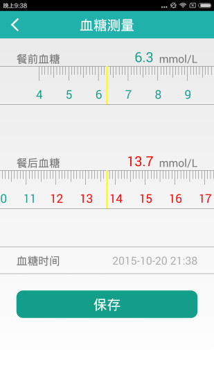 慢病健康到家官方版