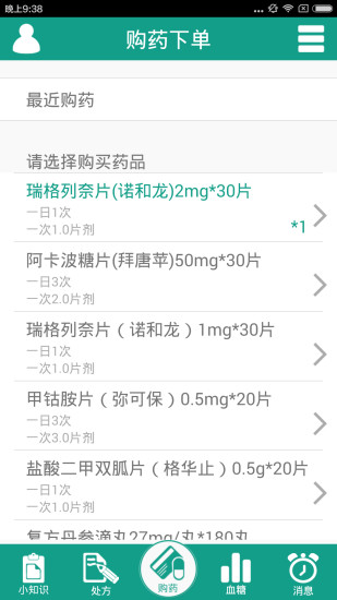 慢病健康到家官方版