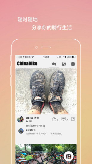 单车玩家免费版