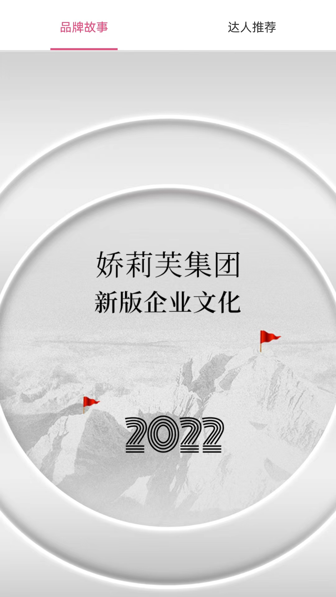 娇莉芙手机最新版图4