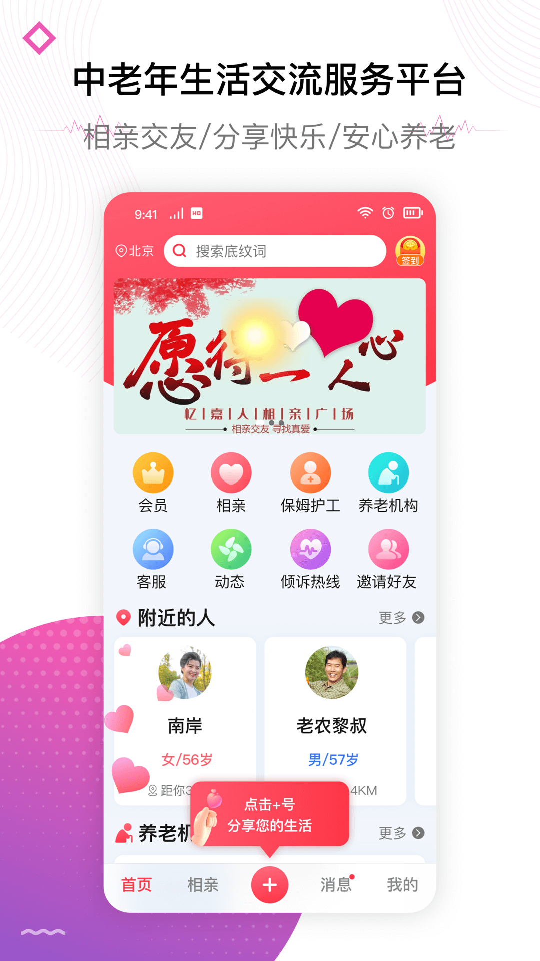 忆嘉人手机正版