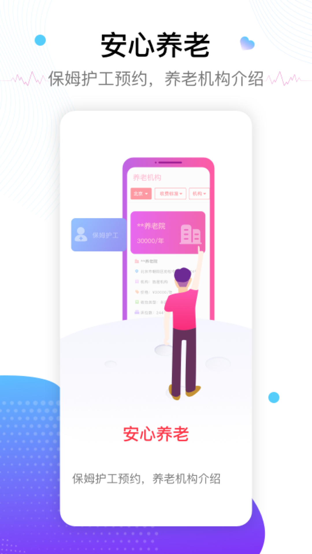 忆嘉人手机正版