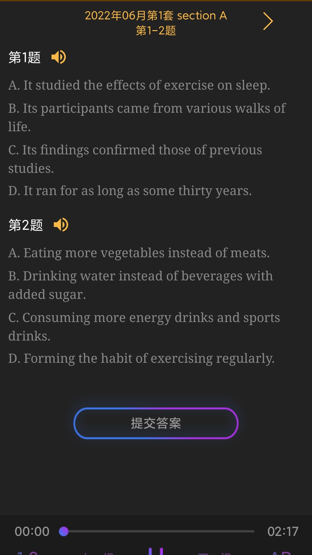 英语四级听力手机最新版