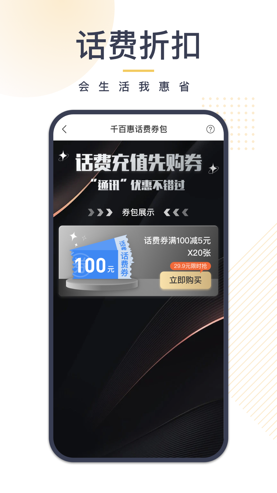 我惠买原版