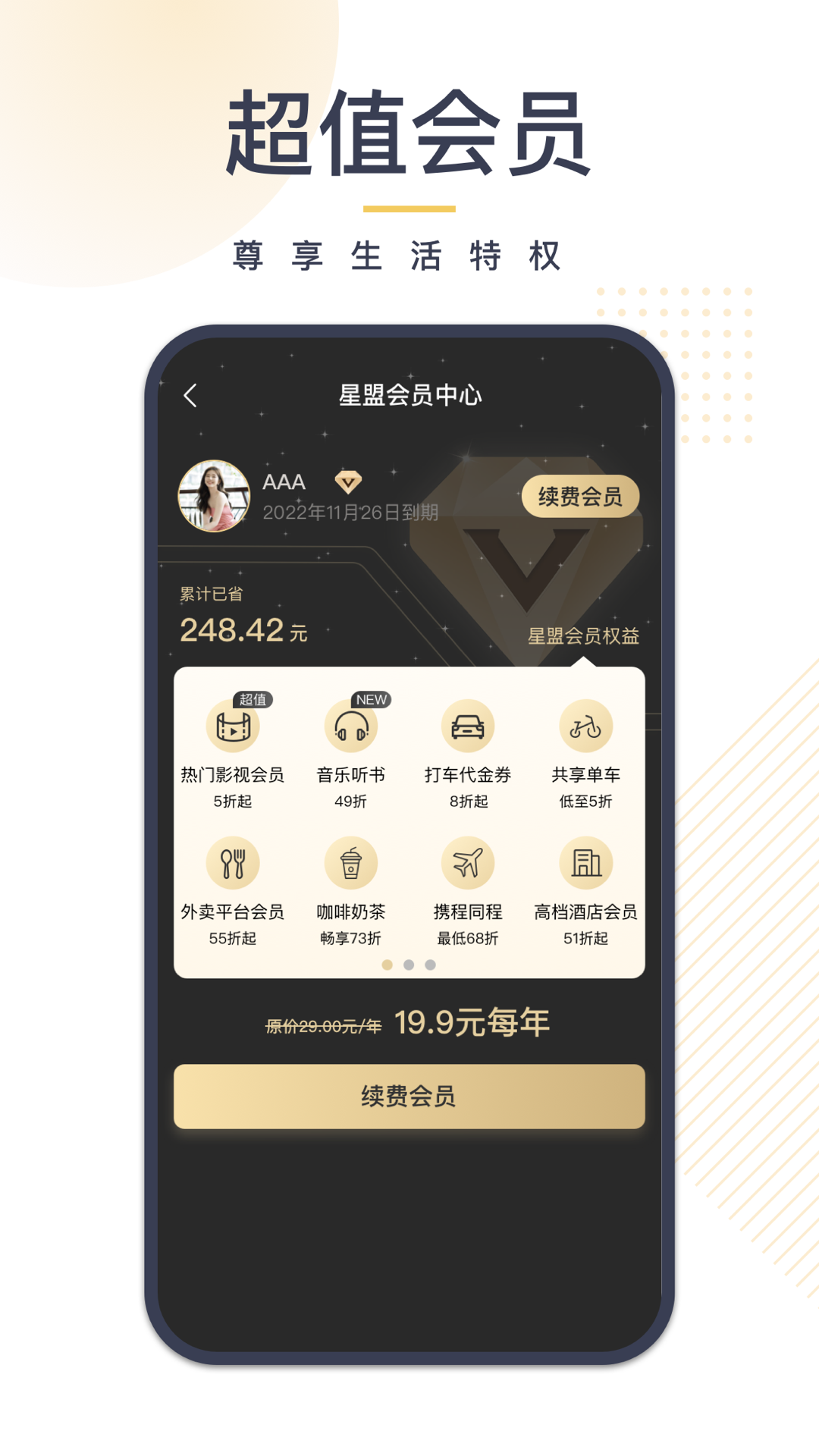 我惠买原版