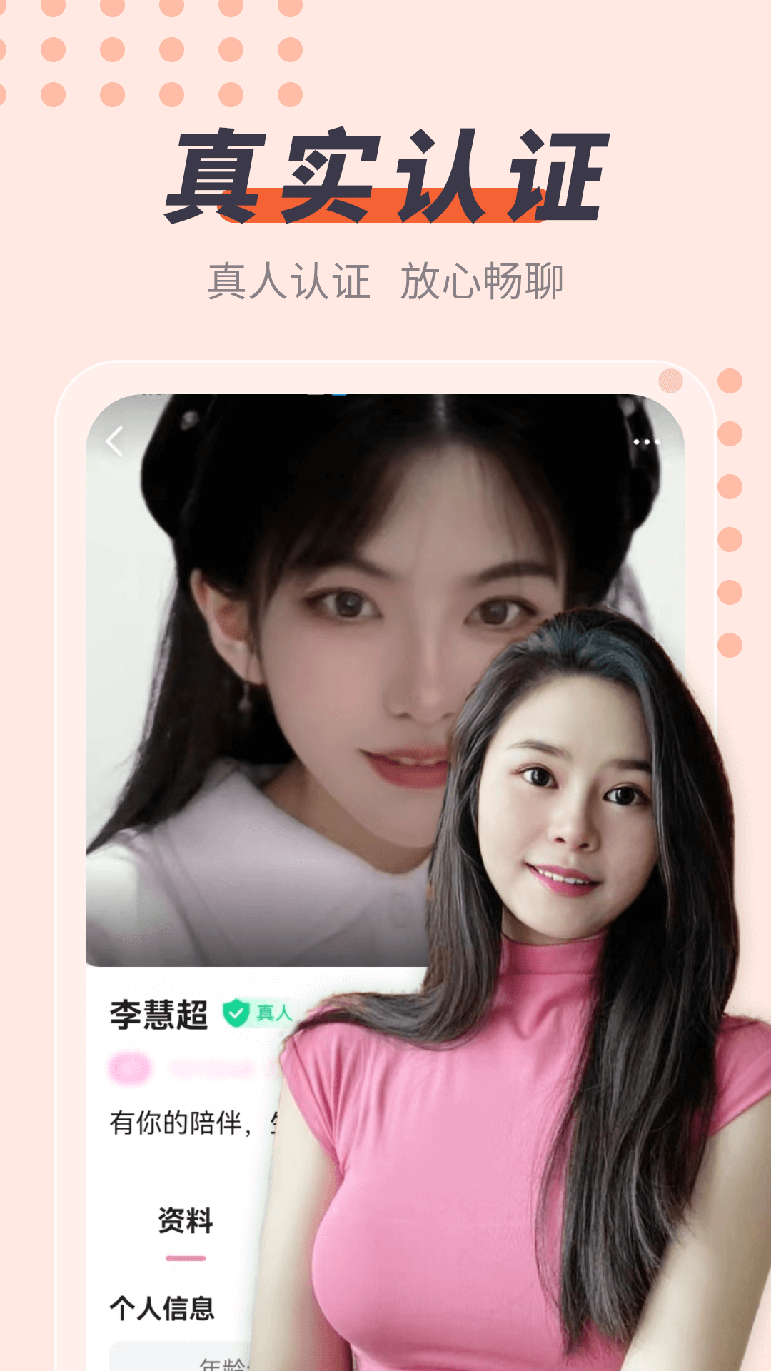 缘蜜约会安卓版