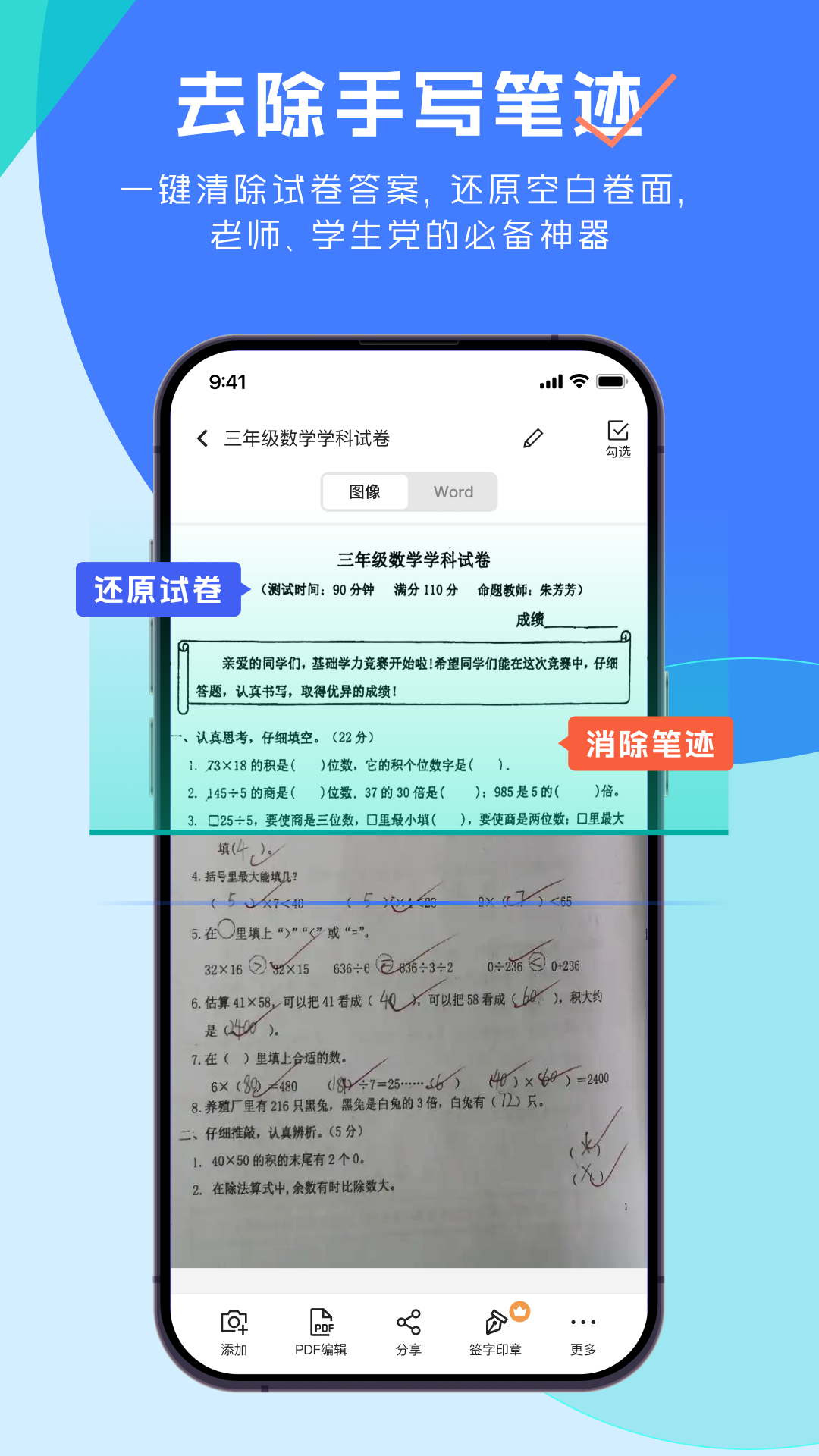 极光扫描王安卓免费版