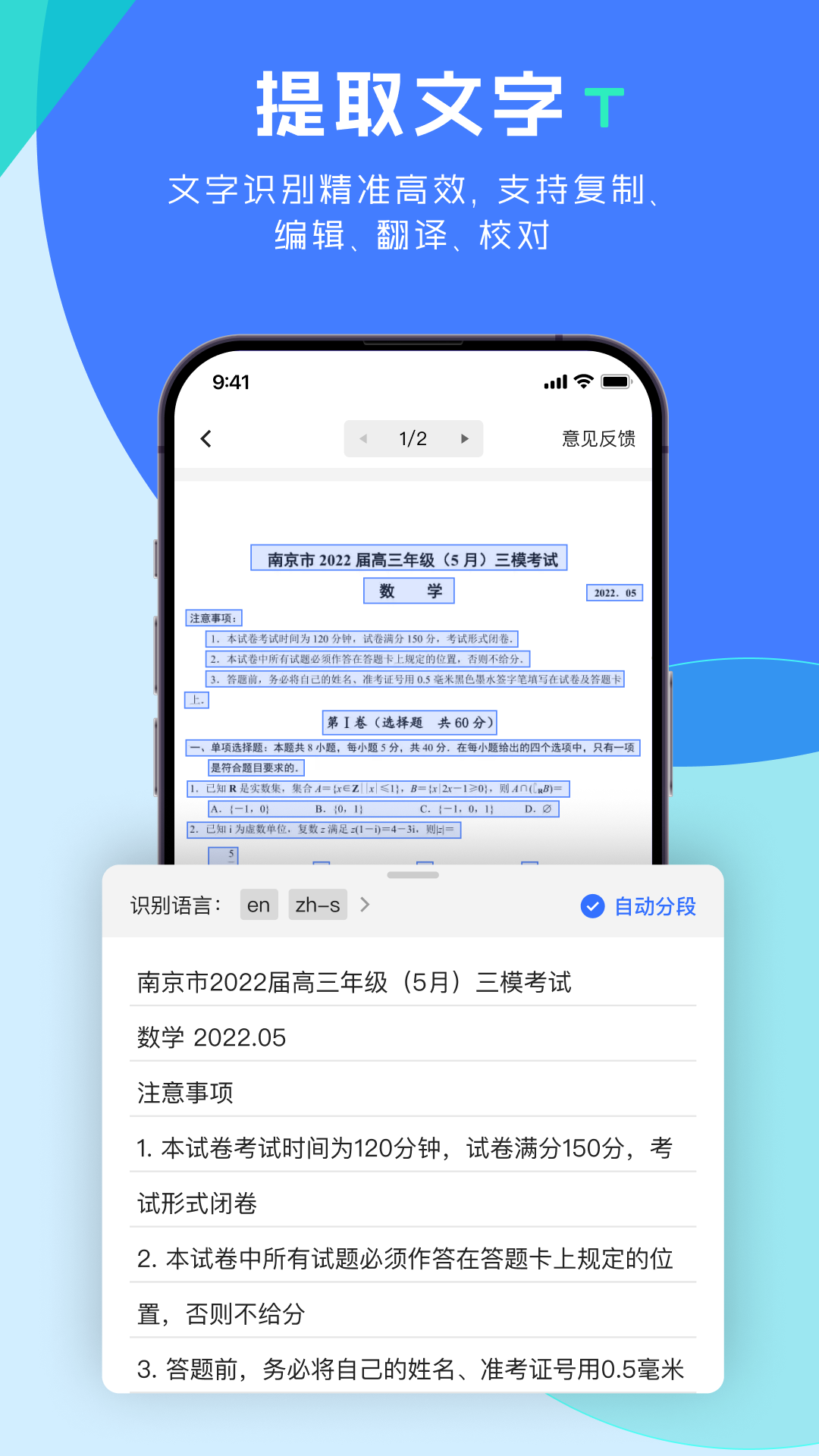 极光扫描王安卓免费版