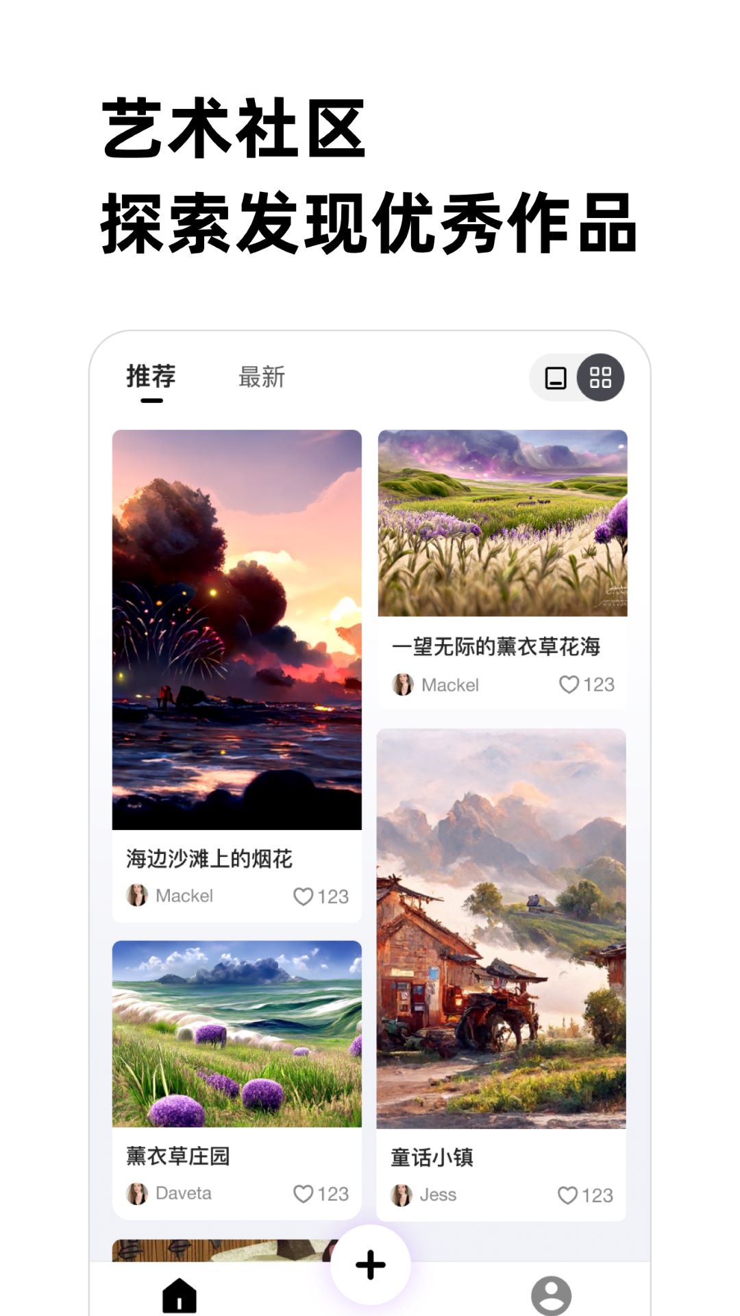 人人画家官方版