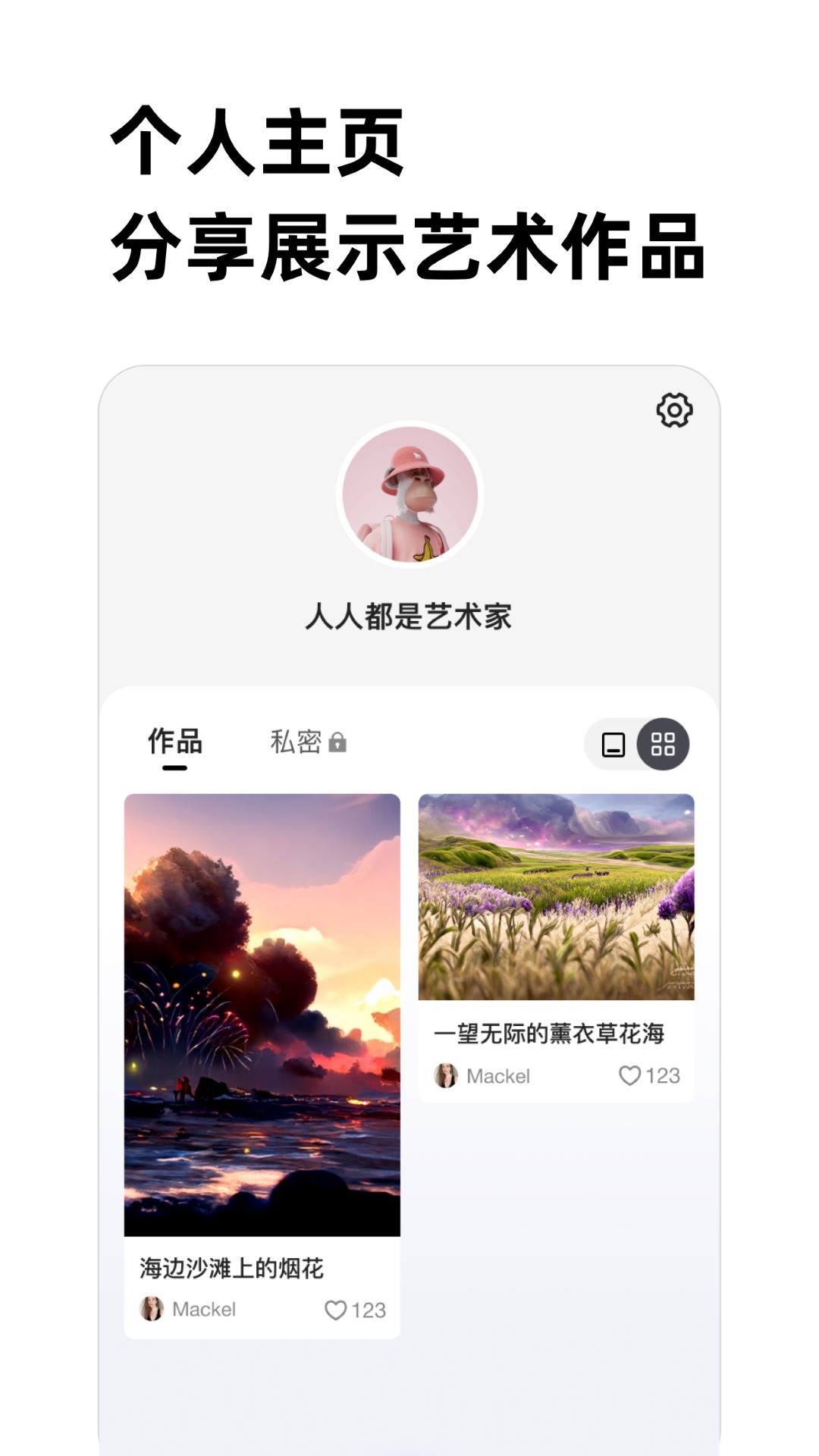 人人画家官方版
