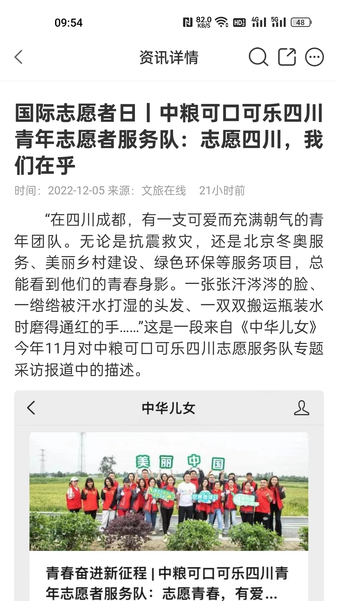 文旅在线通用版图2