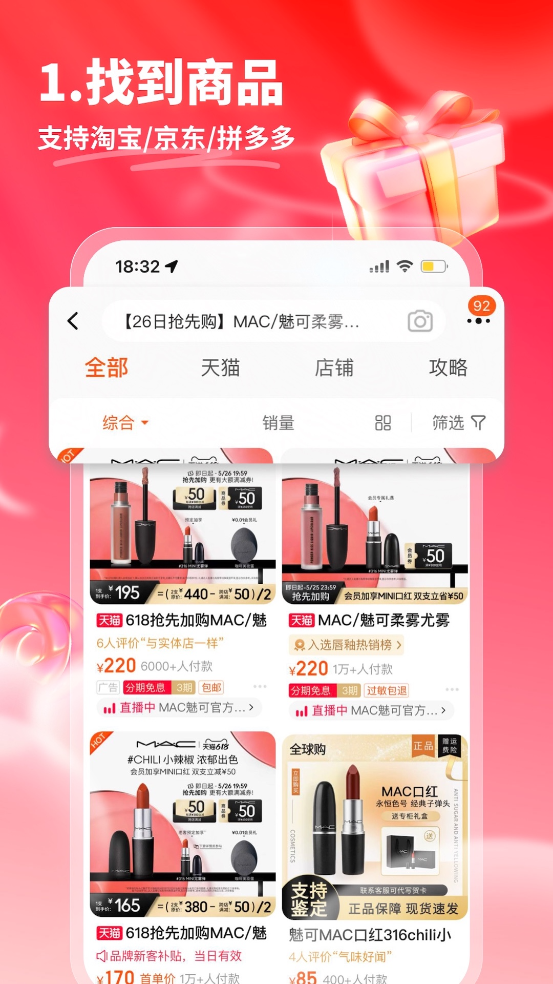 星罗好货官方正版