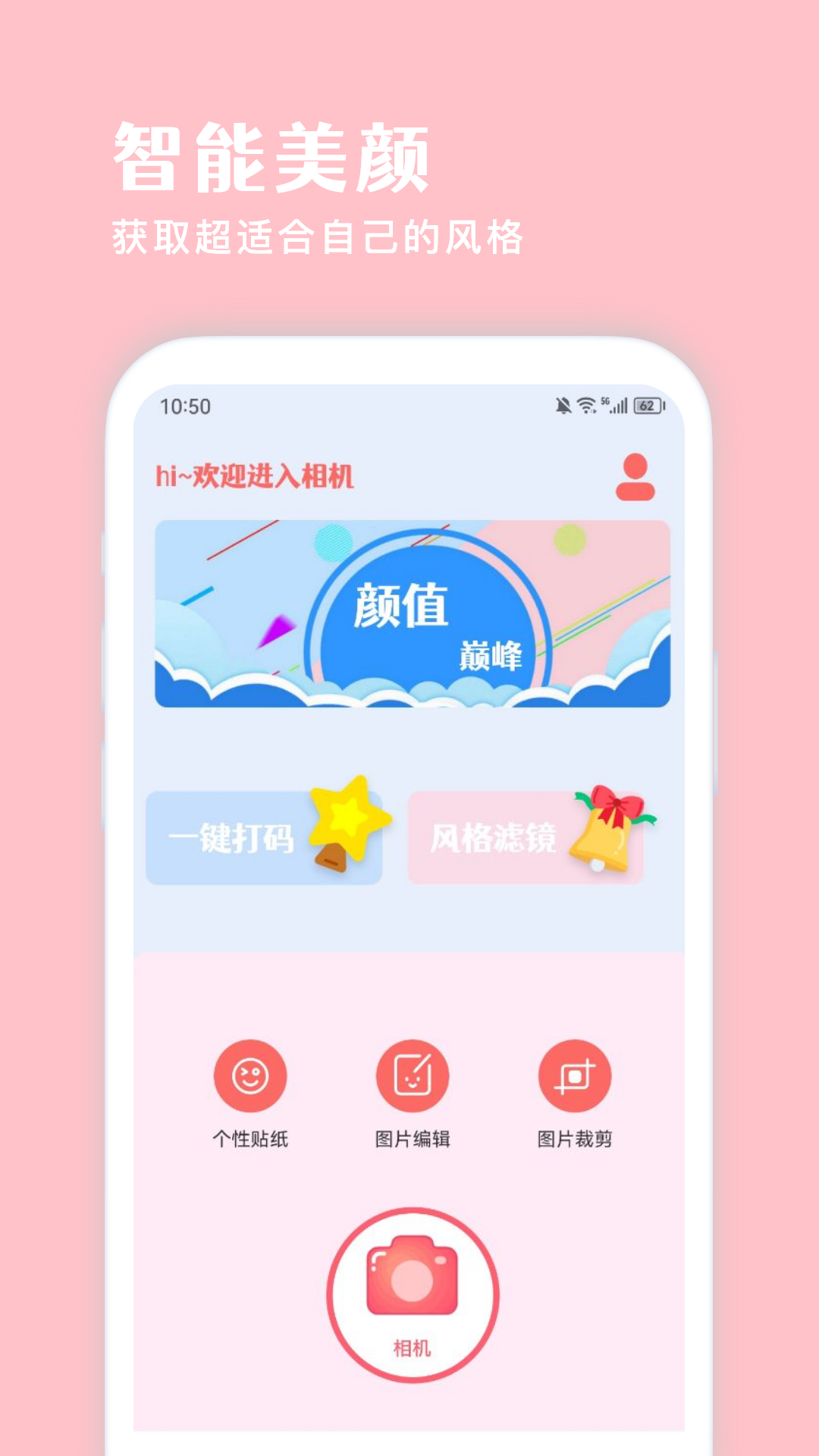 In修图相机官方版