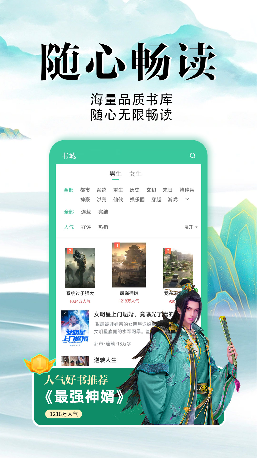 满孟小说手机最新版