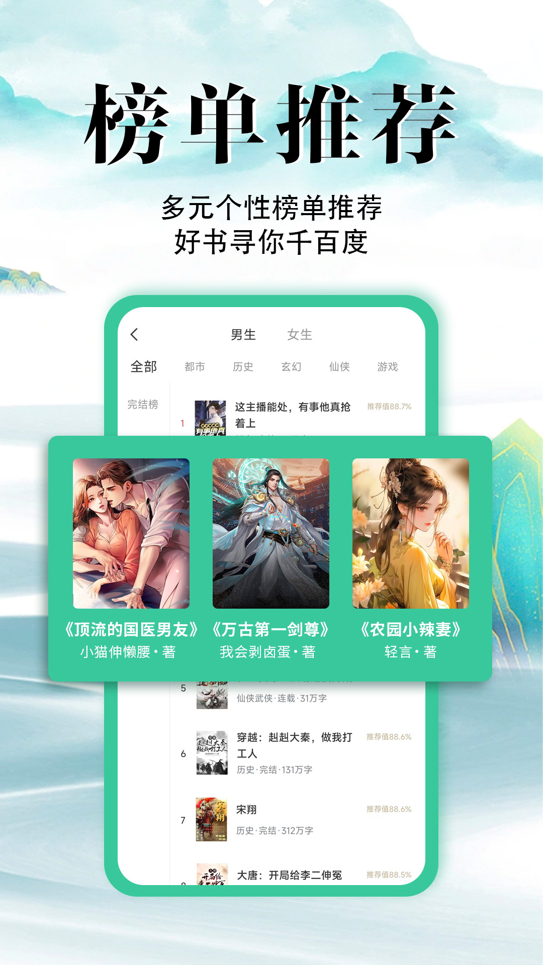 满孟小说手机最新版