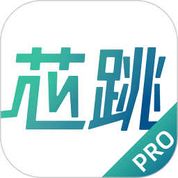 芯跳守护Pro官方最新版