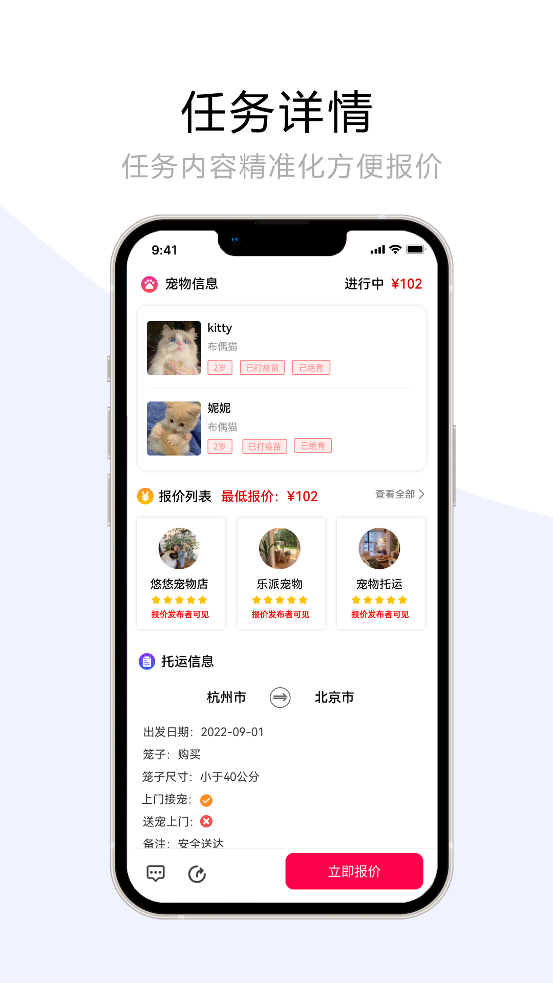 宠夫子商家版图2