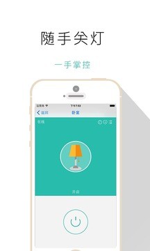 小鸟管家手机版