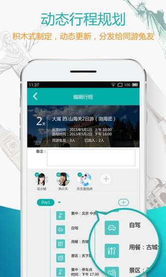 兔游手机最新版