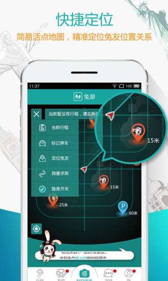 兔游手机最新版