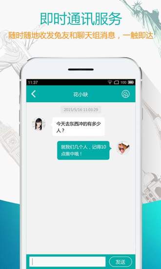 兔游手机最新版