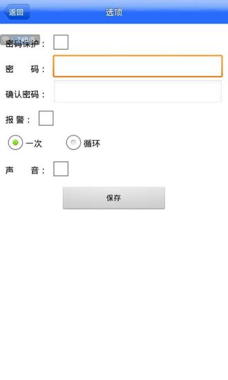 金盾安防安卓版