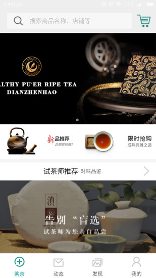 茶汇通官方版