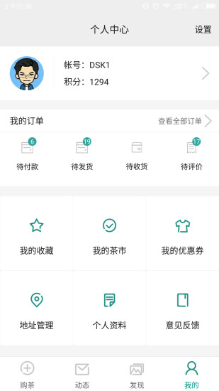 茶汇通官方版