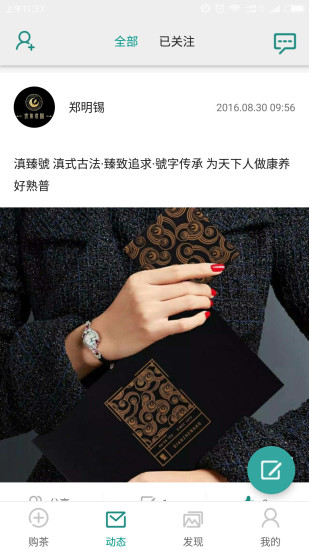 茶汇通官方版