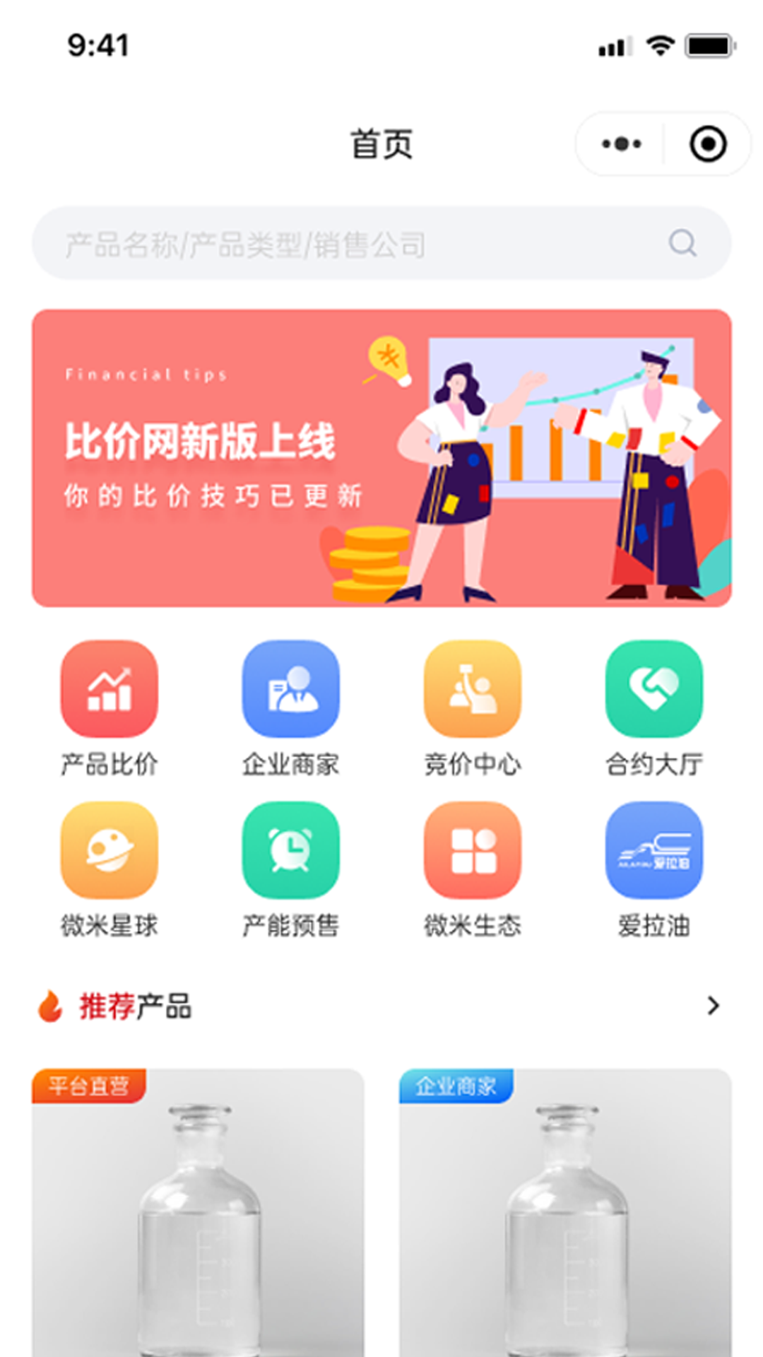 比价网正版