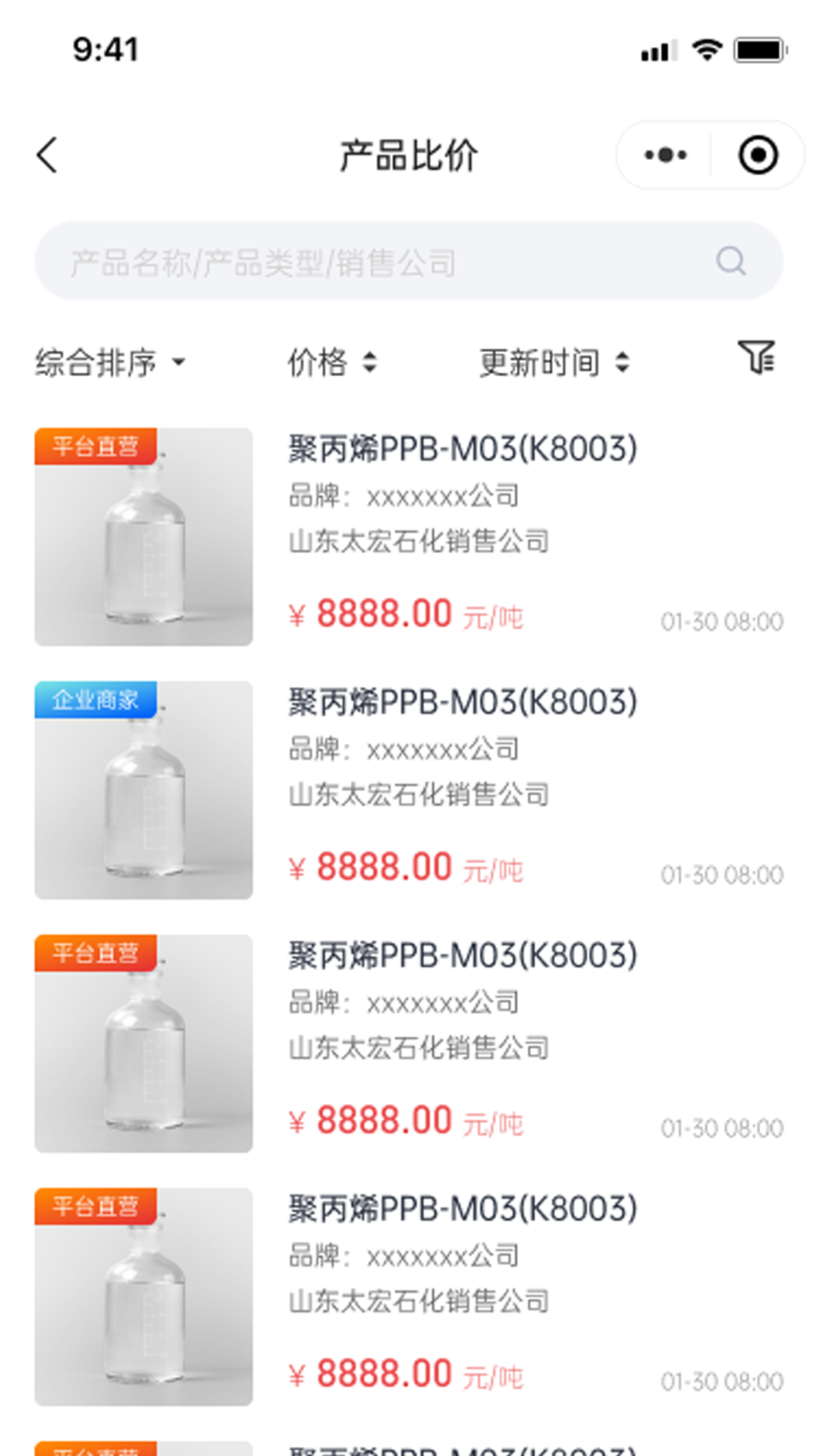 比价网正版