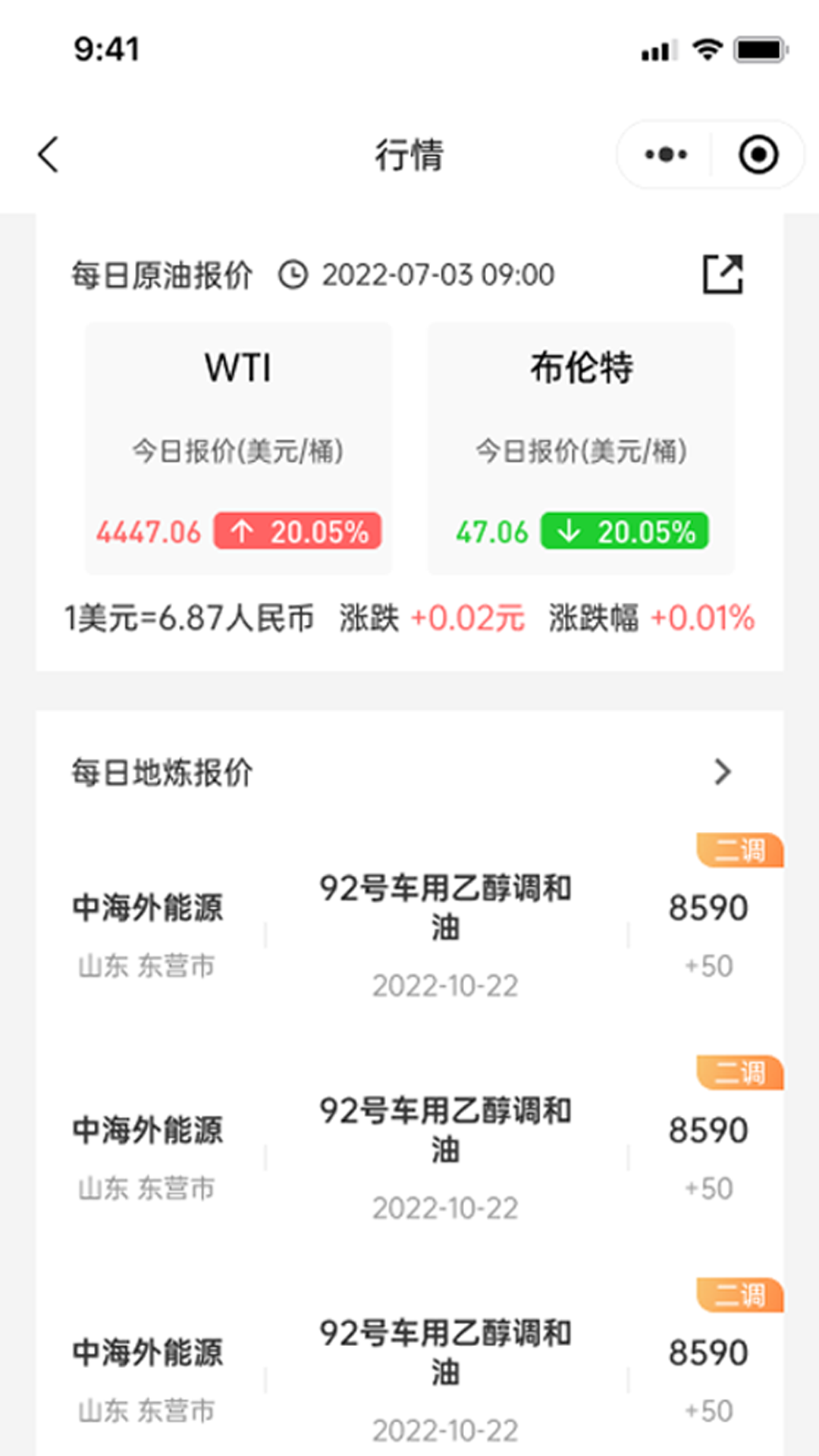 比价网正版