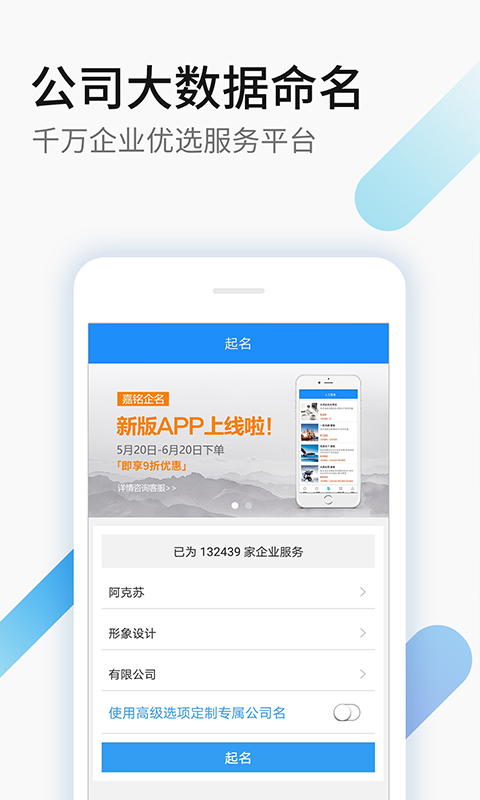 嘉铭公司起名取名官方版