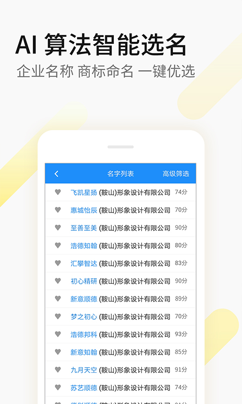 嘉铭公司起名取名官方版