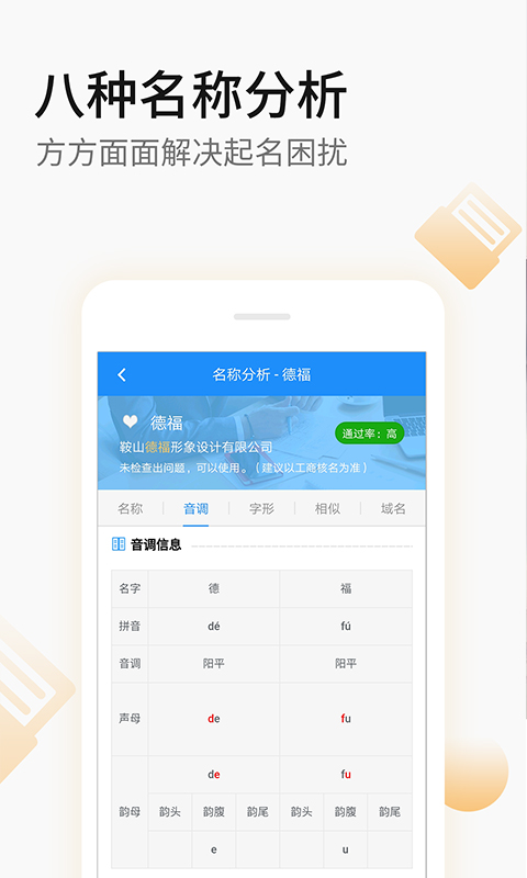 嘉铭公司起名取名官方版