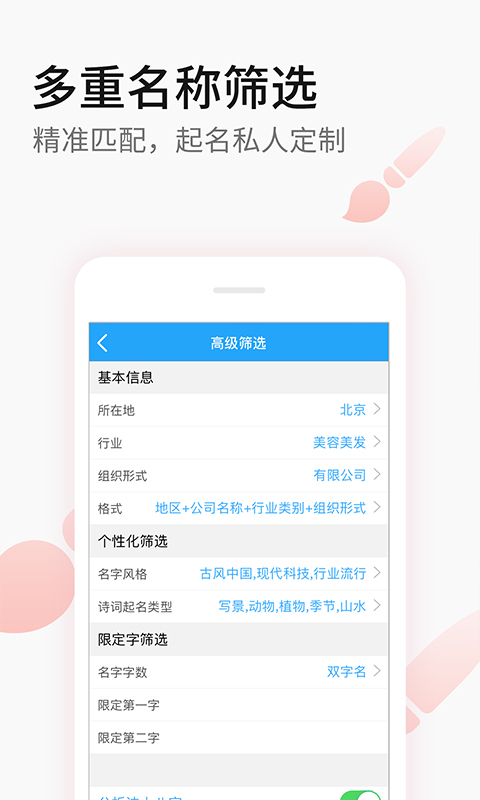 嘉铭公司起名取名官方版