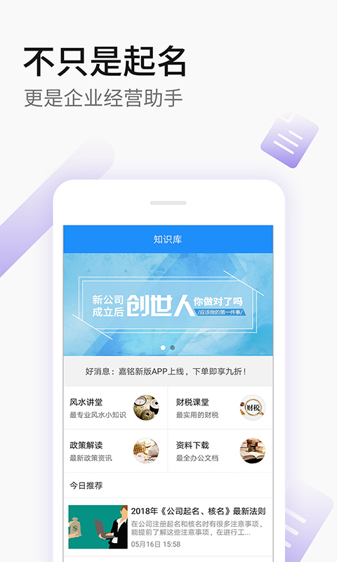 嘉铭公司起名取名官方版
