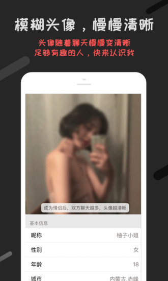 恋爱君手机正版
