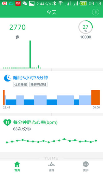 Coolband免费版