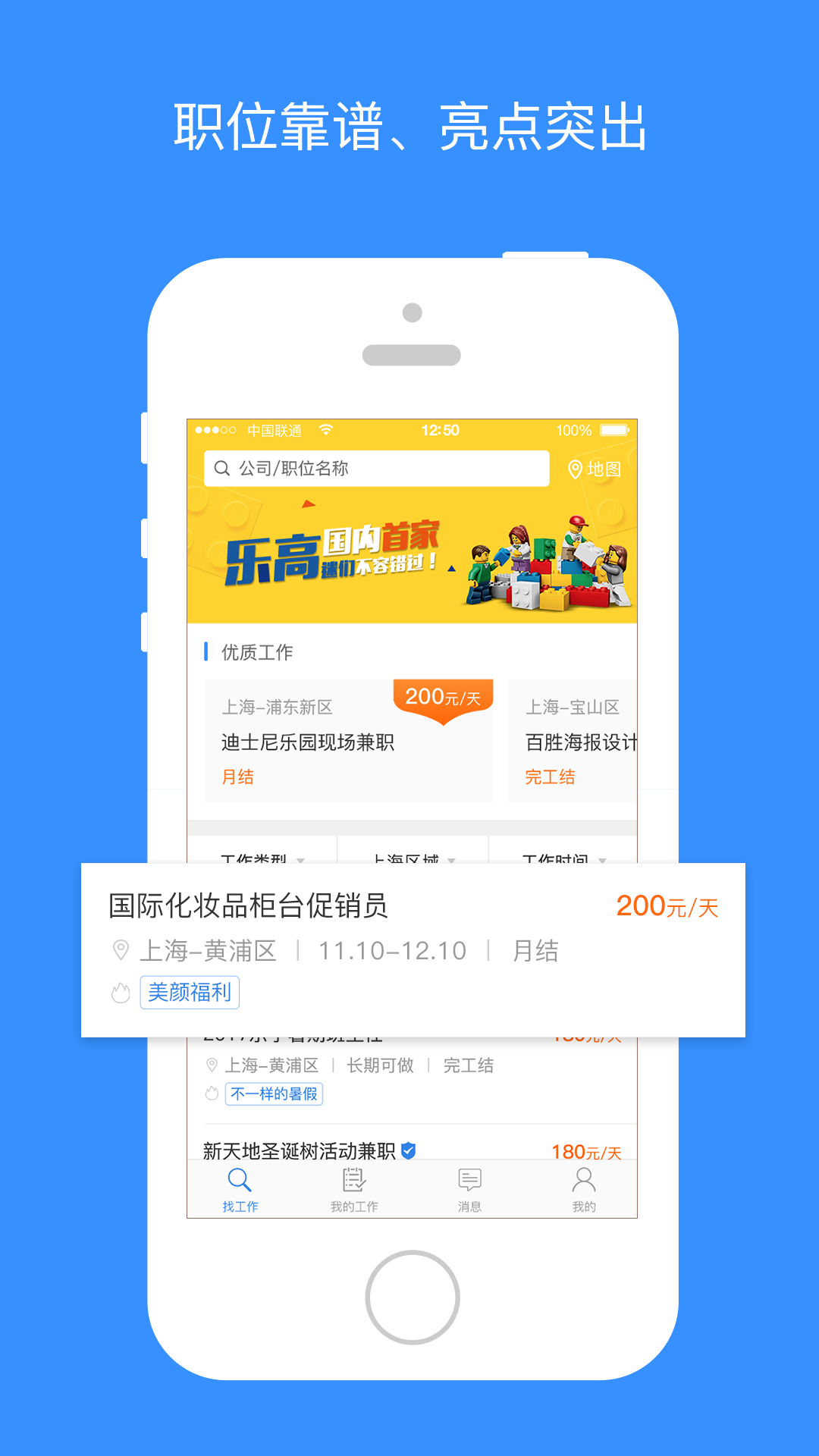 乐业天空通用版