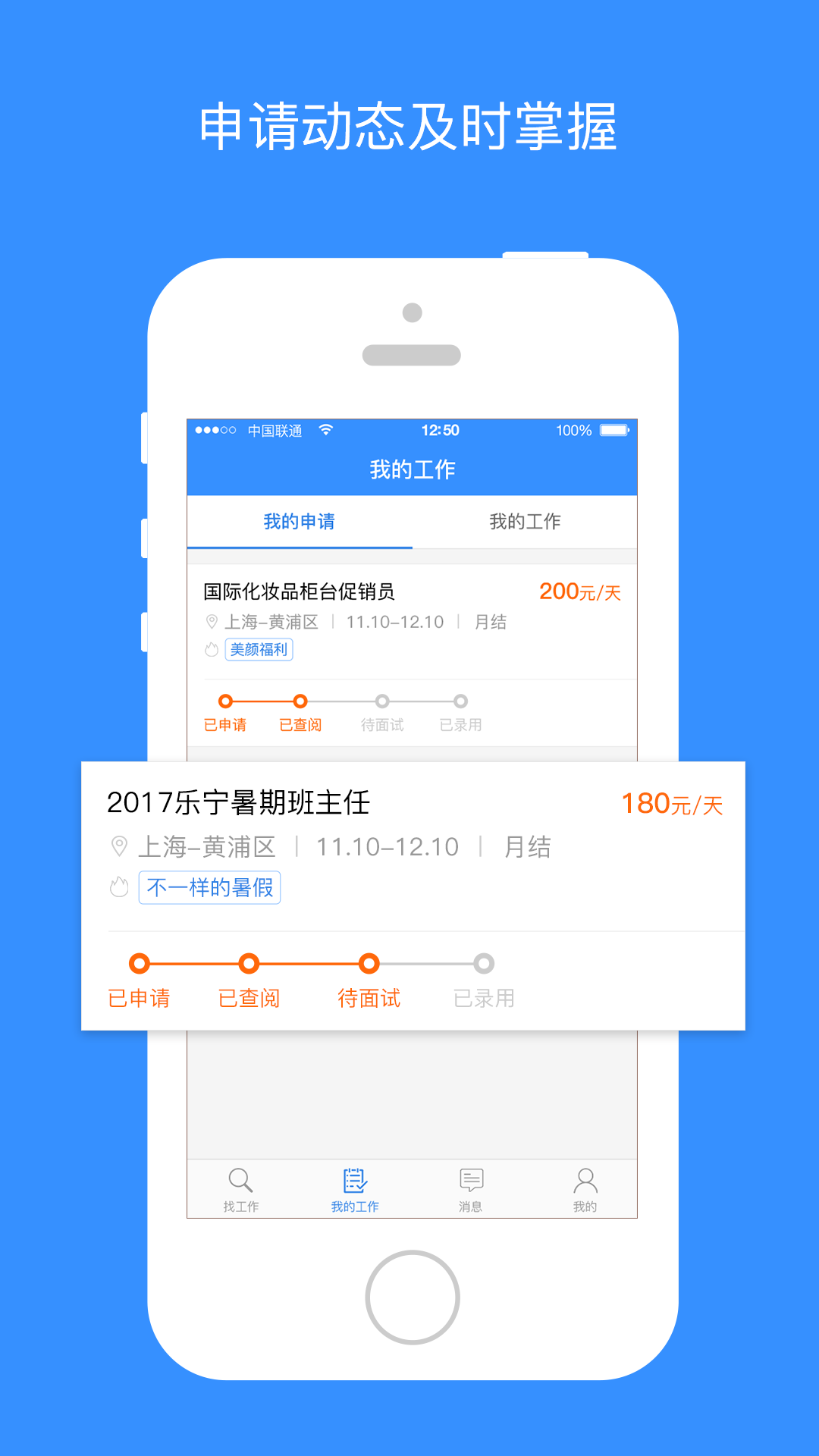 乐业天空通用版